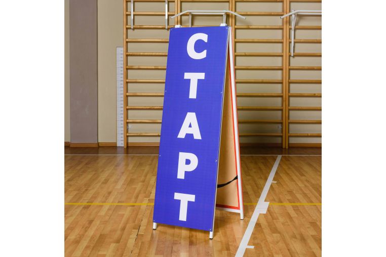Стойка старт-финиш ZAVODSPORTA фото 1