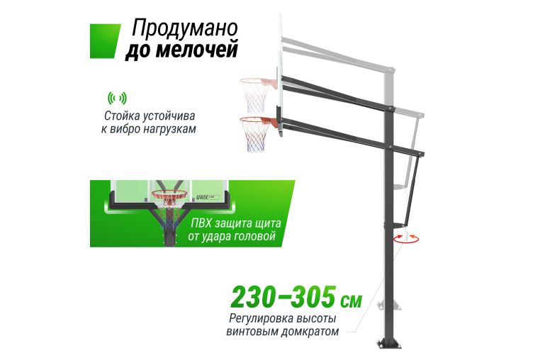Баскетбольная стойка стационарная UNIX Line B-Stand-TG PRO 72"x42" R45 H230-305 см фото 2