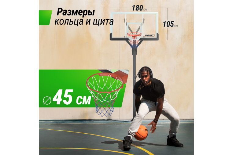 Баскетбольная стойка стационарная UNIX Line B-Stand-TG PRO 72"x42" R45 H230-305 см фото 5