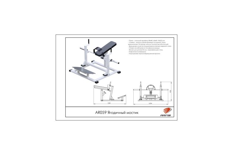 Ягодичный мостик ARMS AR059 фото 1